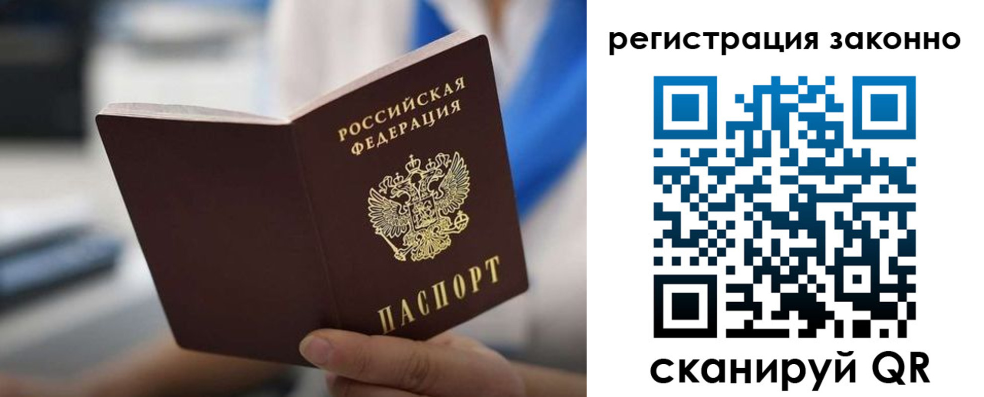 прописка поиск в Набережных Челнах