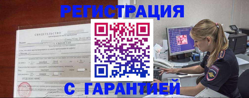 прописка для военкомата в Набережных Челнах