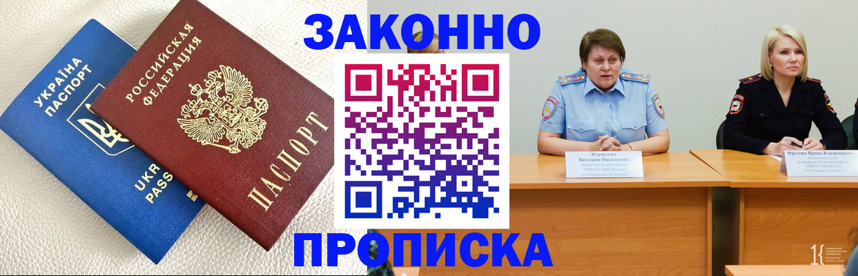 временная регистрация купить в Набережных Челнах