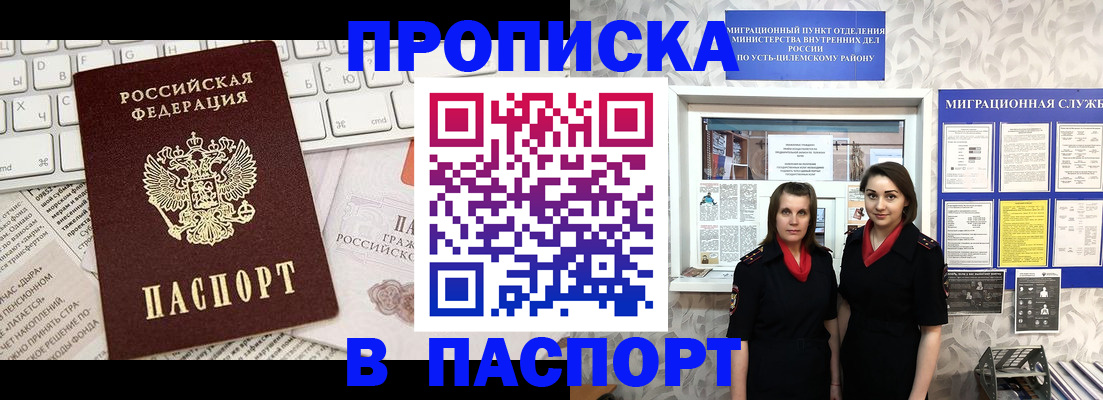 временная регистрация законно в Набережных Челнах